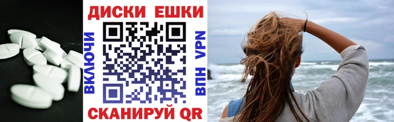 Купить закладки  Котлас  ЭКСТАЗИ круглые 