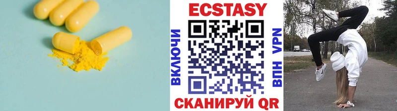 ЭКСТАЗИ 300 mg Котлас