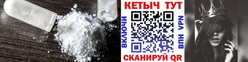 КЕТАМИН VHQ  Купить закладки  Котлас 