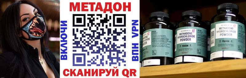 Метадон белоснежный Купить где Котлас