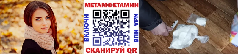 Метамфетамин витя  Купить где  Котлас 