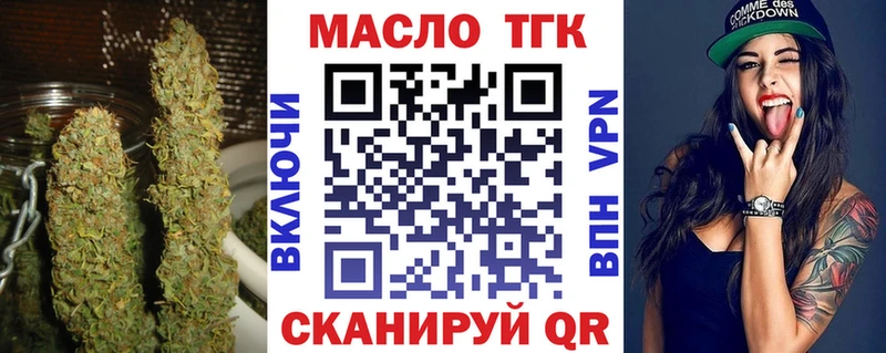 ТГК вейп с тгк  Купить закладки  Котлас 